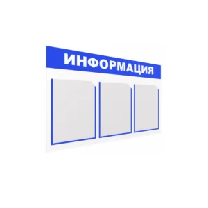 Informative wall display with 3 flat pockets 14-01-04