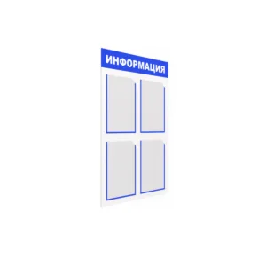 Informative wall display with 4 flat pockets 01-14-03