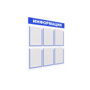 Wall Display Information with 6 Flat Pockets 14-01-02