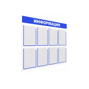 Informative wall display with 8 flat pockets 01-14-01