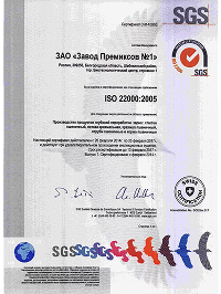 Certificación SSG según ISO 22000